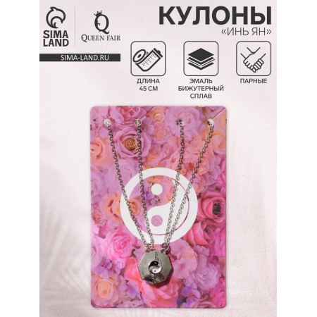 Kulons "Uzolnutor" yin-yang, black and white color in silver, 45 cm-3