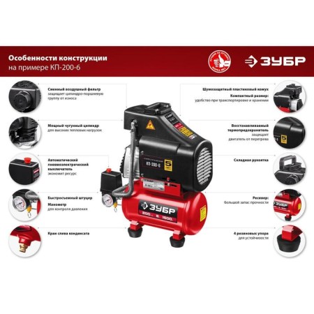 Compressor "Zubble" KP-200-6, Air, Small, 1500 W, 2850 rpm, 6 l, 200 l/min-1