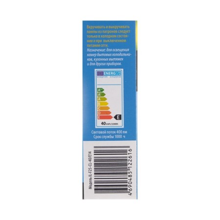 Injection for refrigerators and hoods Uniel, 40 W, E14, 3000 K.-1