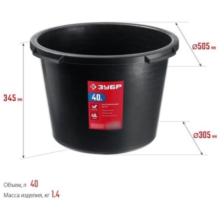Building basin 06095-45_z03, round, 40 l-5