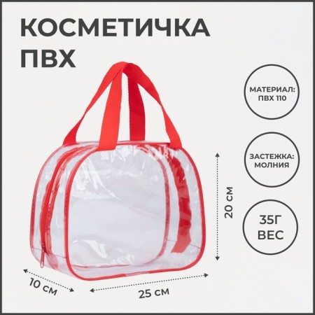Lightning cosmetic bag, transparent/red color