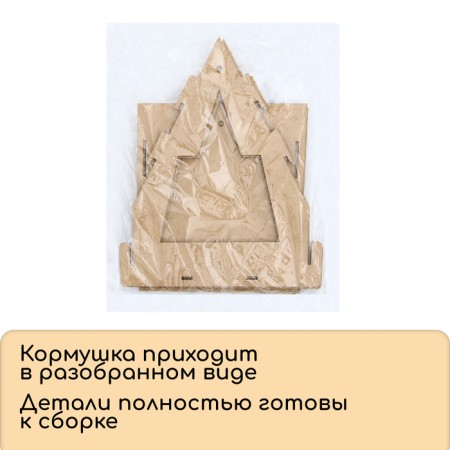 Kopmushka for birds, 22 × 17 × 17 cm, disassembled, "yurt", Greengo-4