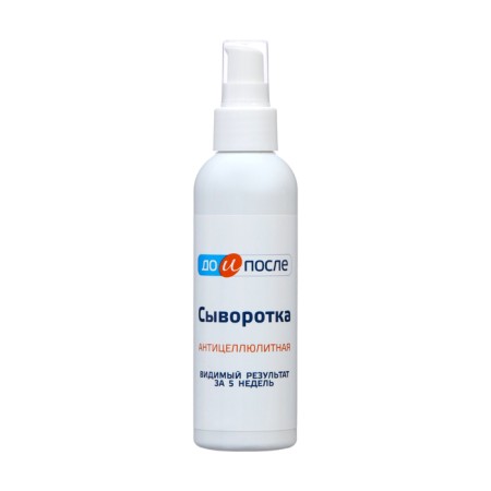 Serum "before and after" anti -cellulite, 130 ml-1