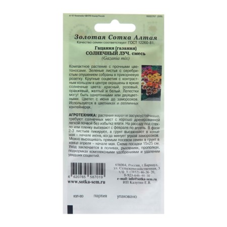 Flowers of hatsania "sunlight", 10 pcs-1