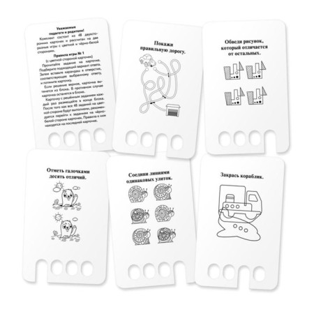 Set. The package is large with IQ games for the development of figurative thinking (4-7 years). With a pyramid-10