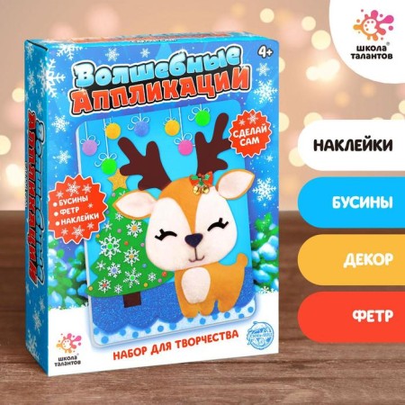 Set for creativity "Funny applications: New Year"
