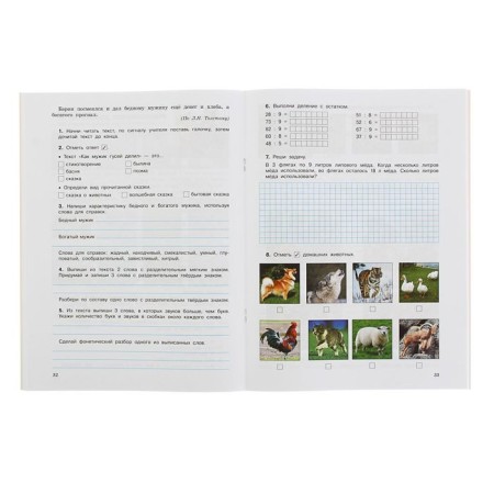 Diagnostic complex work. Grade 3. Russian language. Mathematics. The world. Literary reading. Uzorova O.V., Nefyodova E.A.-1