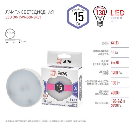 LED LED era Standard "tablet", 15 watts, GX53, 1200 lm, 6000k, glow cold white-2