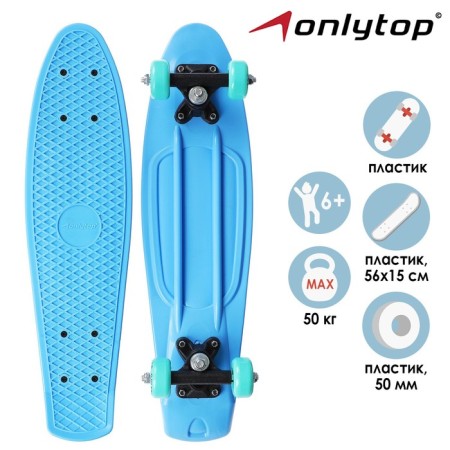 Penniboard Onlytop, 56x15 cm, PVC 50 mm wheels, plastic frame, light blue color