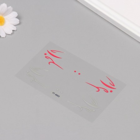 Plastic sticker on the face "Arrows. Wind" 13x13.5 cm-2