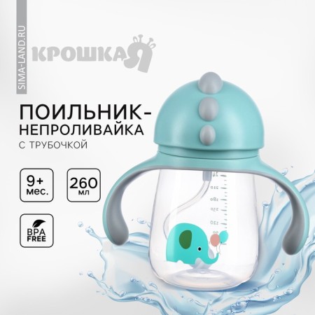 Drill - children's impotance with silicone tube "Elephant", 260 ml., With handles, blue color