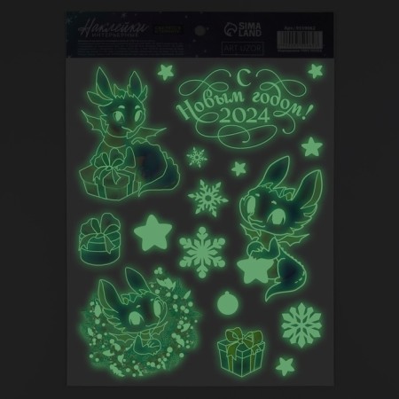 Interior sticker with the luminous layer "Dragon", 21 x 29.7 cm, New Year-2