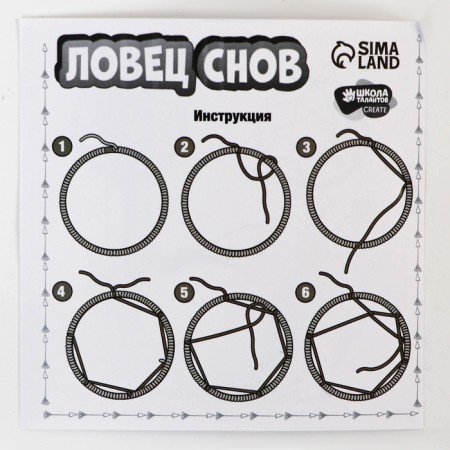 Set for creativity "Dreaming Catcher"-2