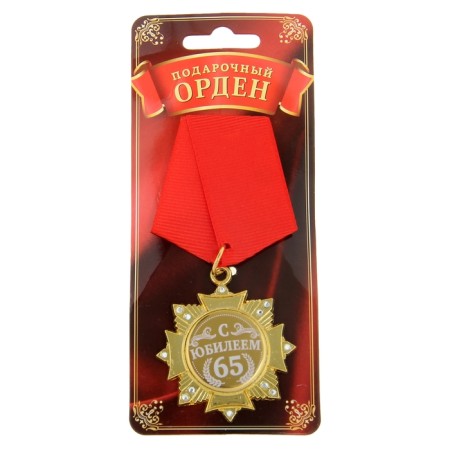 Medal Order on the substrate "Happy 65 Years", 5 x 10 cm-3