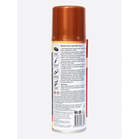 Copper-spray ABRO, 200 ml-2