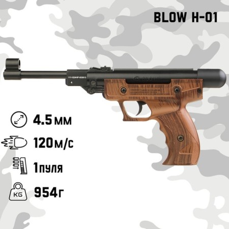 Pneumatic pistol "Blow H-01" feces. 4.5 mm, 3 j, bldg. plastic, up to 120 m/s