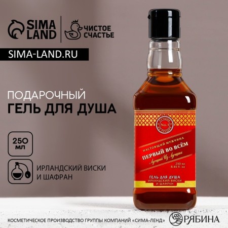 Гель для душа «Первый во всем», 250 мл, аромат ирландского виски и шафрана, HARD LINE