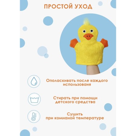 Mochelk-Varazhka children for swimming the Dilan "Duck", 21 cm-3