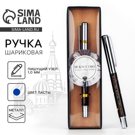 Metal pen with a cap “Art is always modern”, accessories silver, 1.0 mm