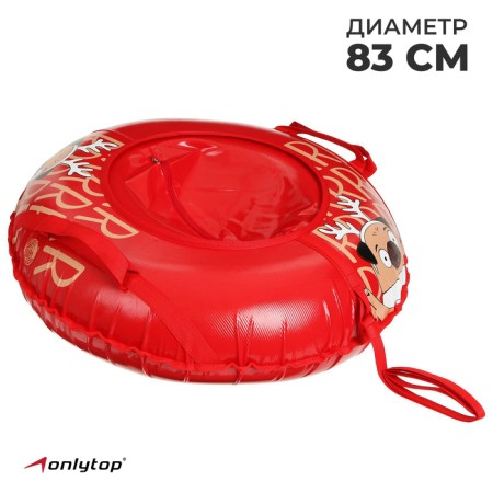 Tubing-vatrushka Onlytop "Mopc", case diameter 83 cm