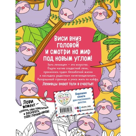 Lazy stories. Coloring. Barkova N.V.-1