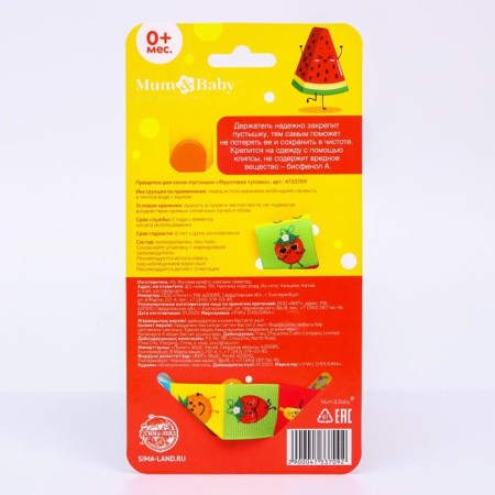 Holder for the nipple - dummy "Fruit party", on the tape-5