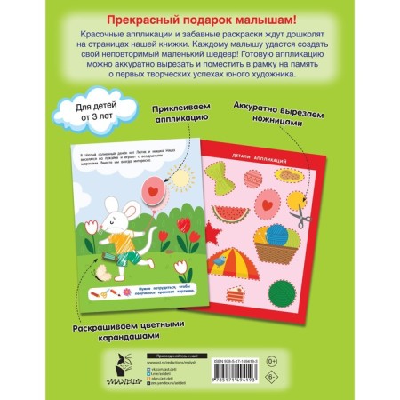 Cats and mice. Volodin V.A.-1