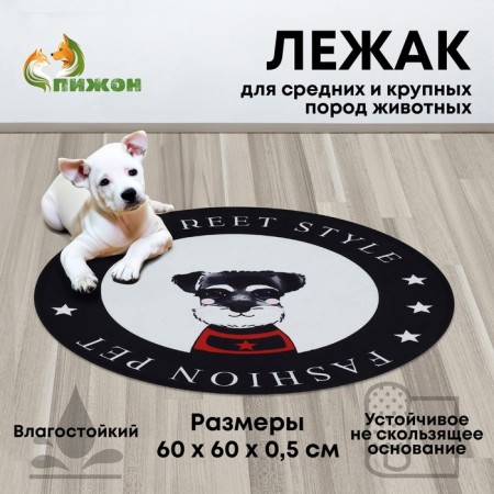 Animal rug, EVA+polyester, D = 60 cm. Black
