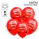 Airy ball "Happy Birthday!" 12 inch, latex, 5 pieces, cars