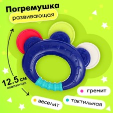 A rattle with a teether's “first teeth”