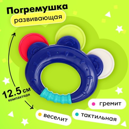 A rattle with a teether's “first teeth”