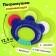 A rattle with a teether's “first teeth”