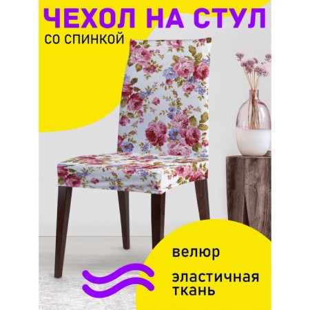 Czech for a chair "Abundance of flowers", decorative, velor