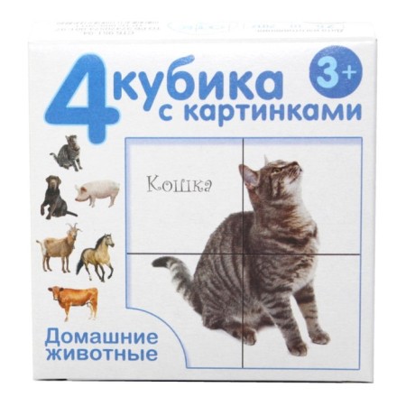 Cubes with pictures "Pets", 4 pcs.
