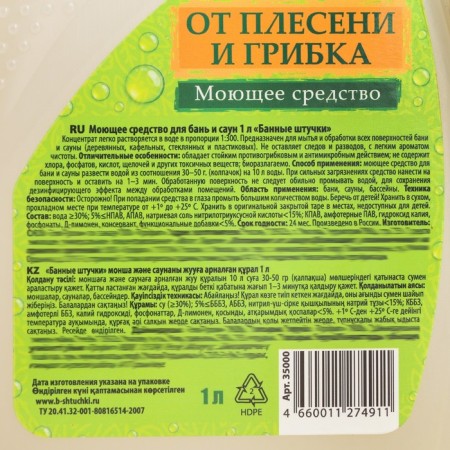 Bath and sauna detergent, 1l-2