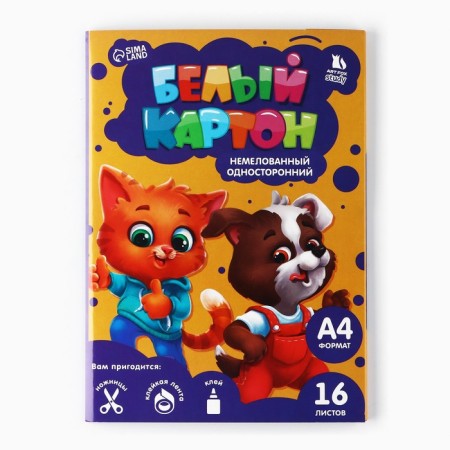 White cardboard A4, 16 sheets unilateral unilateral “September 1: Cute Pets” 200 g/m2