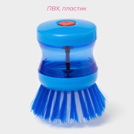 Brush with a dispenser for the detergent of the share, the color is blue-1