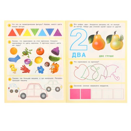 50 developmental tasks: for children 3 years old-1