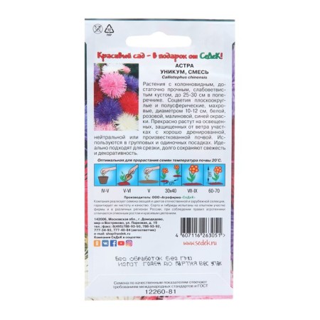 Flower seeds "Unicum", Euro, 0.2 g-1
