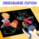 Creative book "engravings", Soyuzmultfilm