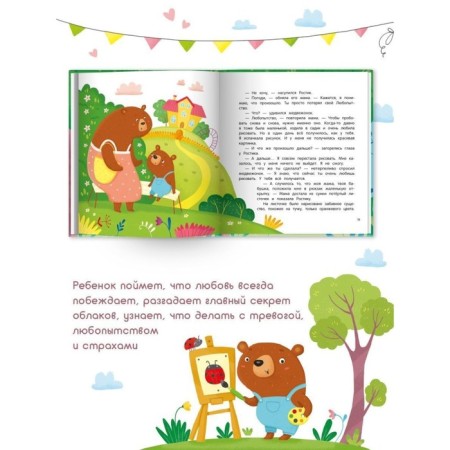 As a bear became an adult. Kutyavina A.V.-2