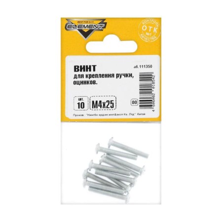 Screw for fastening the pen Element, M4x25 mm, galvanized, on the blist 10 pcs.