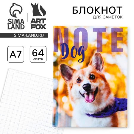 Notepad in solid cover A7, 64 liters of "Corgi"