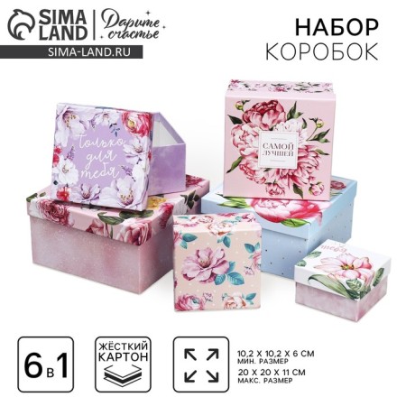 A set of boxes 6 in 1, gift packaging, “flowers”, 10.2 x 10.2 x 6 - 20 x 20 x 11 cm