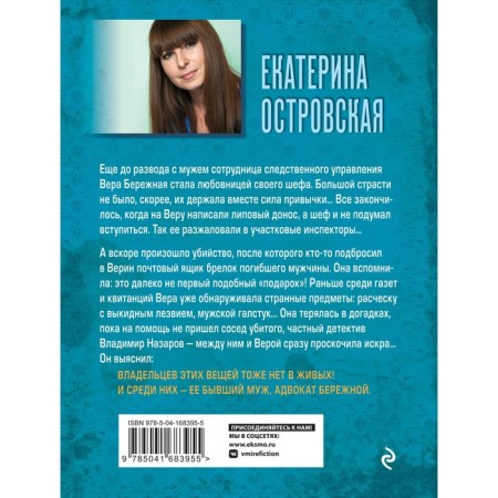 Я стану ночным кошмаром. Островская Е.-1