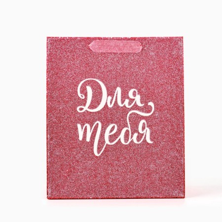 Laminated vertical packet “For you”, glitter, ml, 23 × 27 × 11.5 cm-1