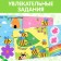 Book with Velcro and toy "Smart Bee", 12 p.