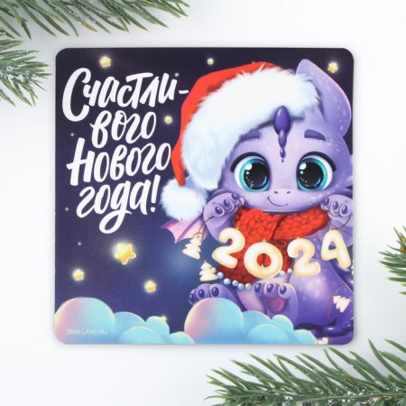 Magnet "Happy New Year", 8 x 8 cm-2