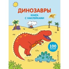 Book with stickers 