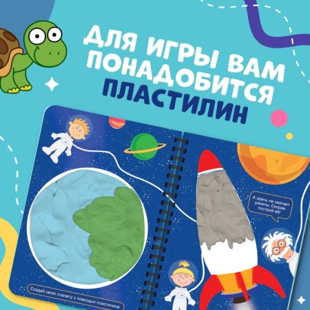 The book "Draw plasticine", 24 p., A4, Blue Tractor-5